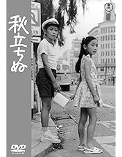 Amazon.co.jp: 青い山脈 續青い山脈（2枚組）＜東宝DVD名作